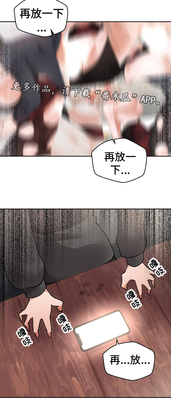 超级反差漫画,第51章：视频1图