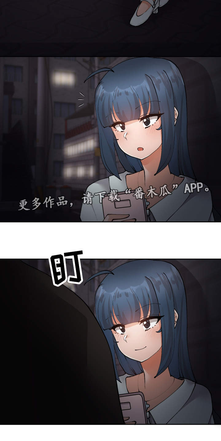 超级反差漫画,第18章：有点奇怪3图