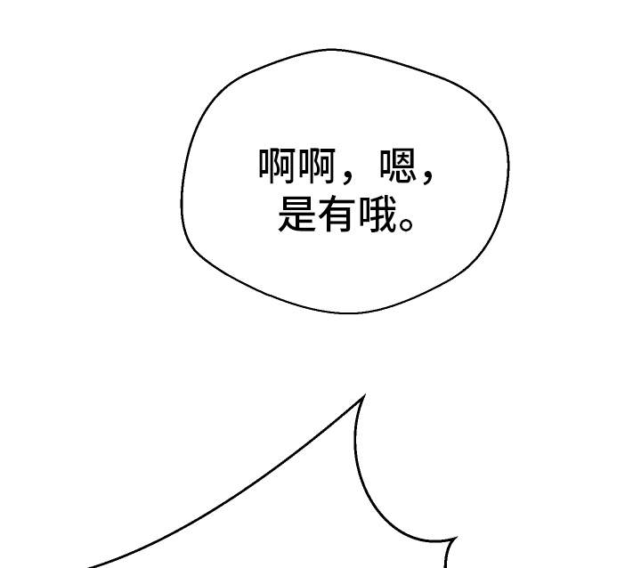超级反差漫画,第39章：一起来5图