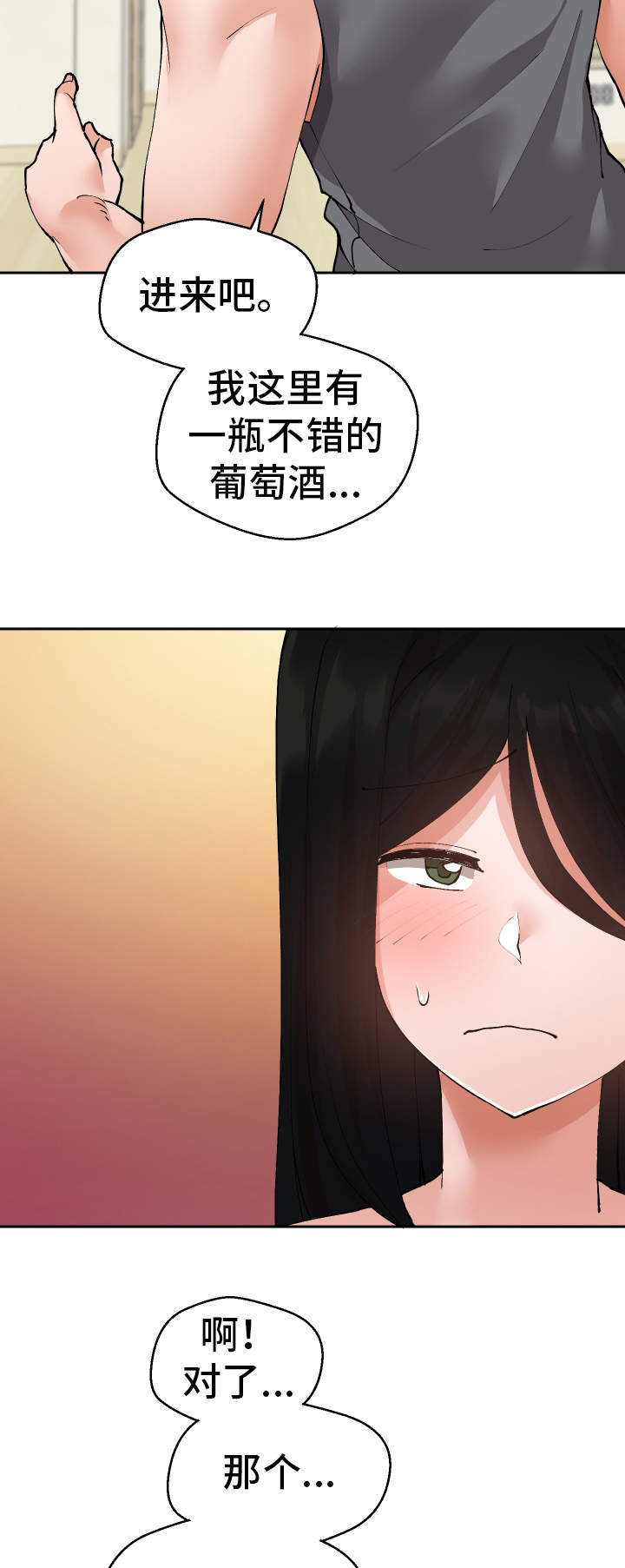 超级反差漫画,第31章：教授4图