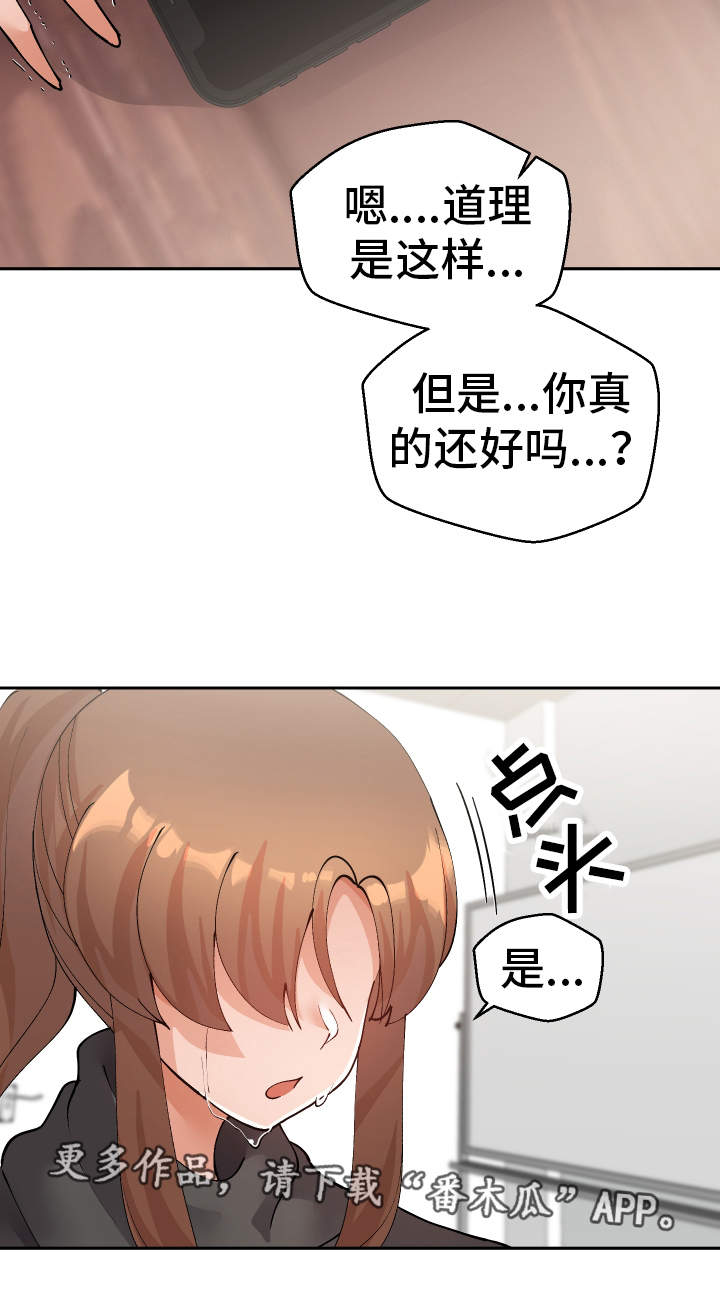 超级反差漫画,第51章：视频3图