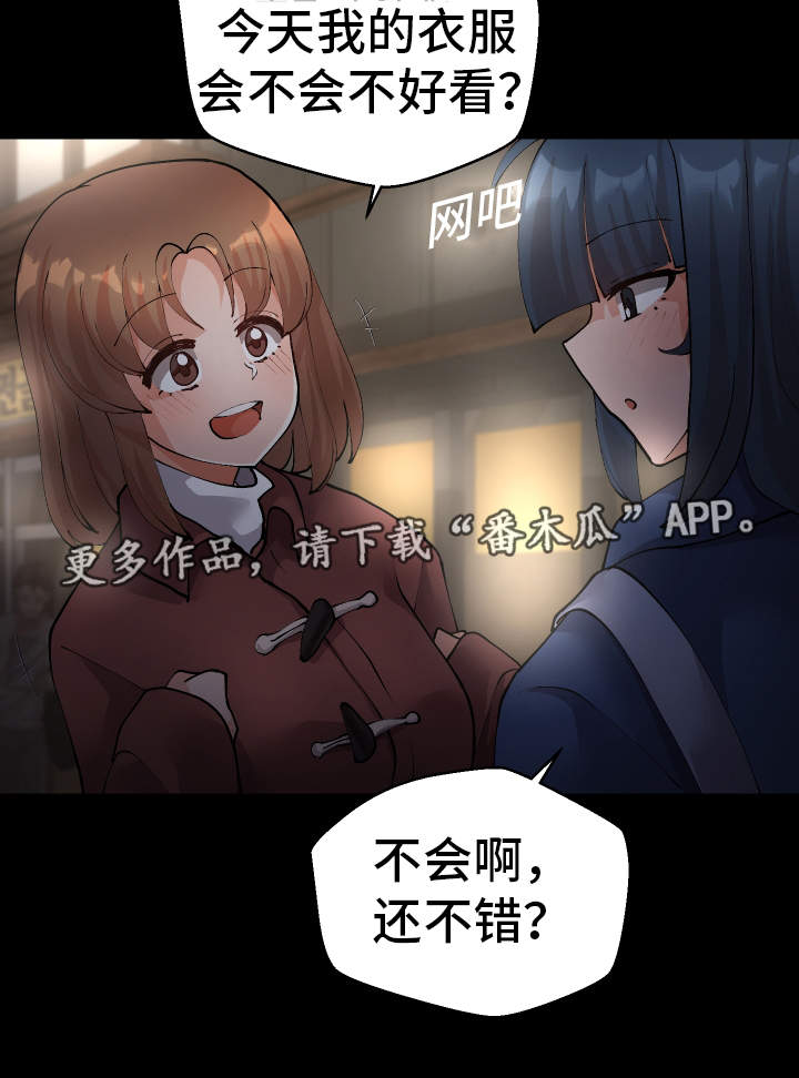 超级反差漫画,第44章：会放弃的1图