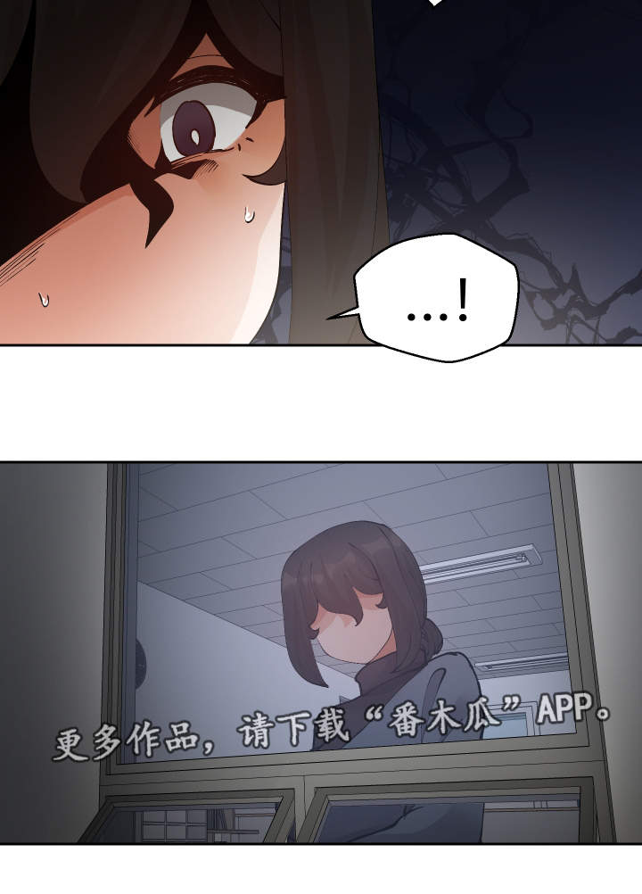 超级反差漫画,第52章：证人5图