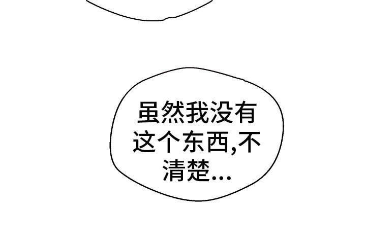 超级反差漫画,第28章：原因3图