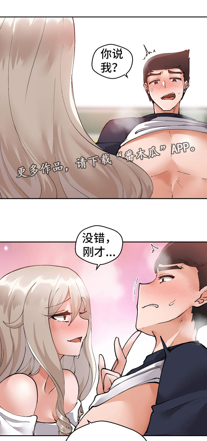 超级反差漫画,第8章：被发现了3图
