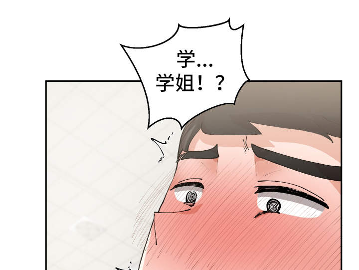超级反差漫画,第6章：学姐4图