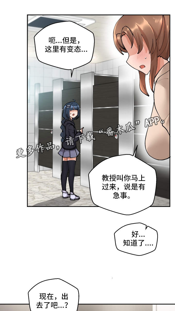 超级反差漫画,第5章：男模4图