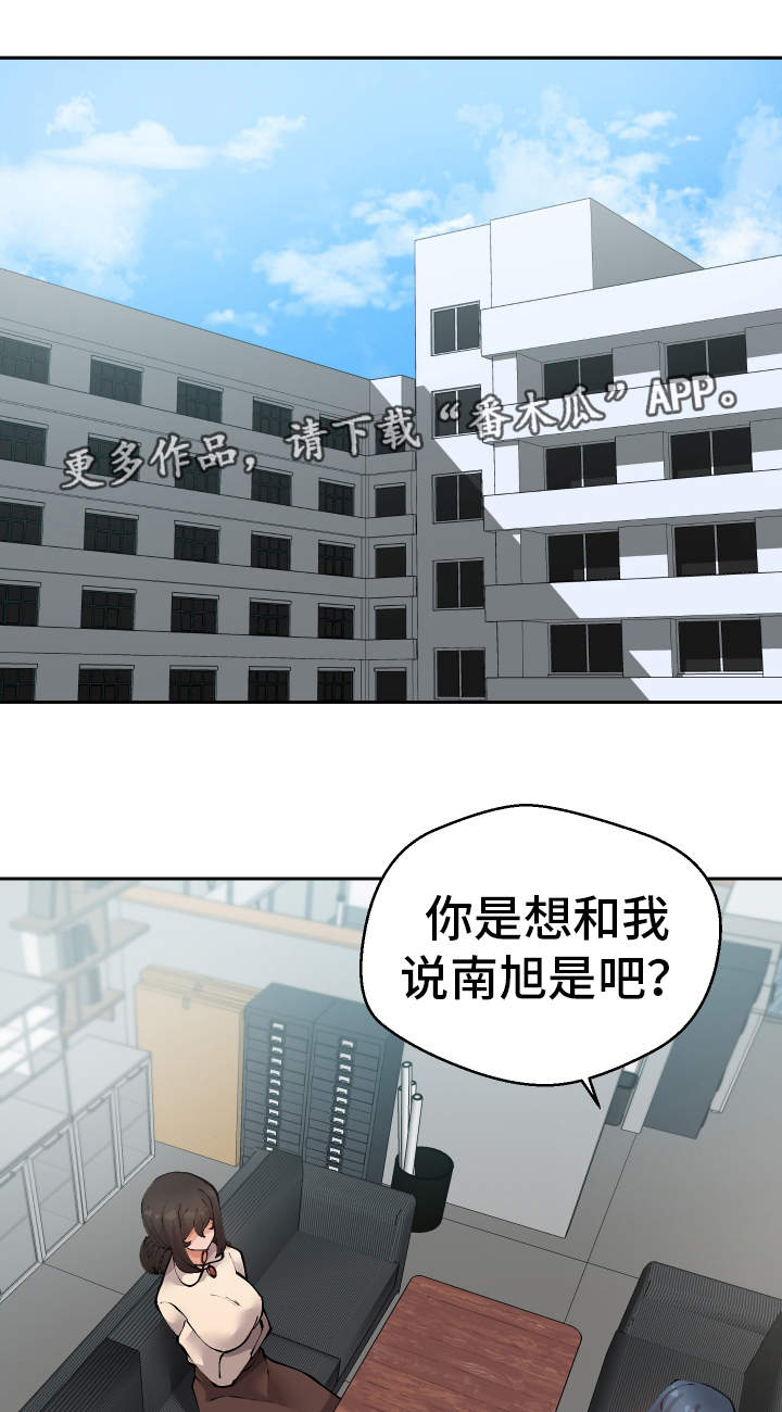 超级反差漫画,第44章：会放弃的1图