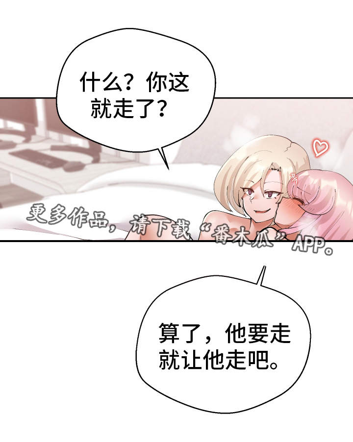 超级反差漫画,第43章：偷听1图