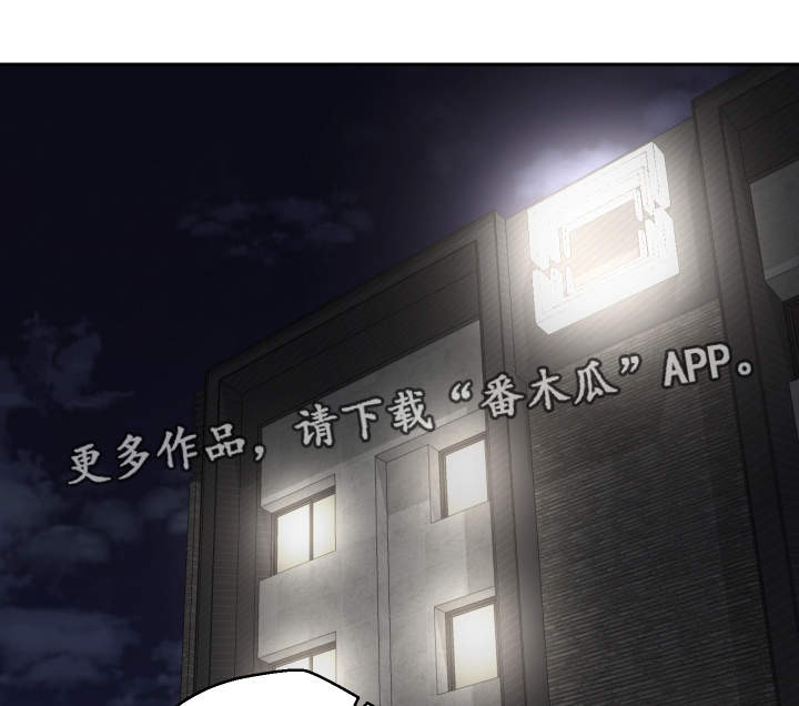 超级反差漫画,第17章：到此为止1图