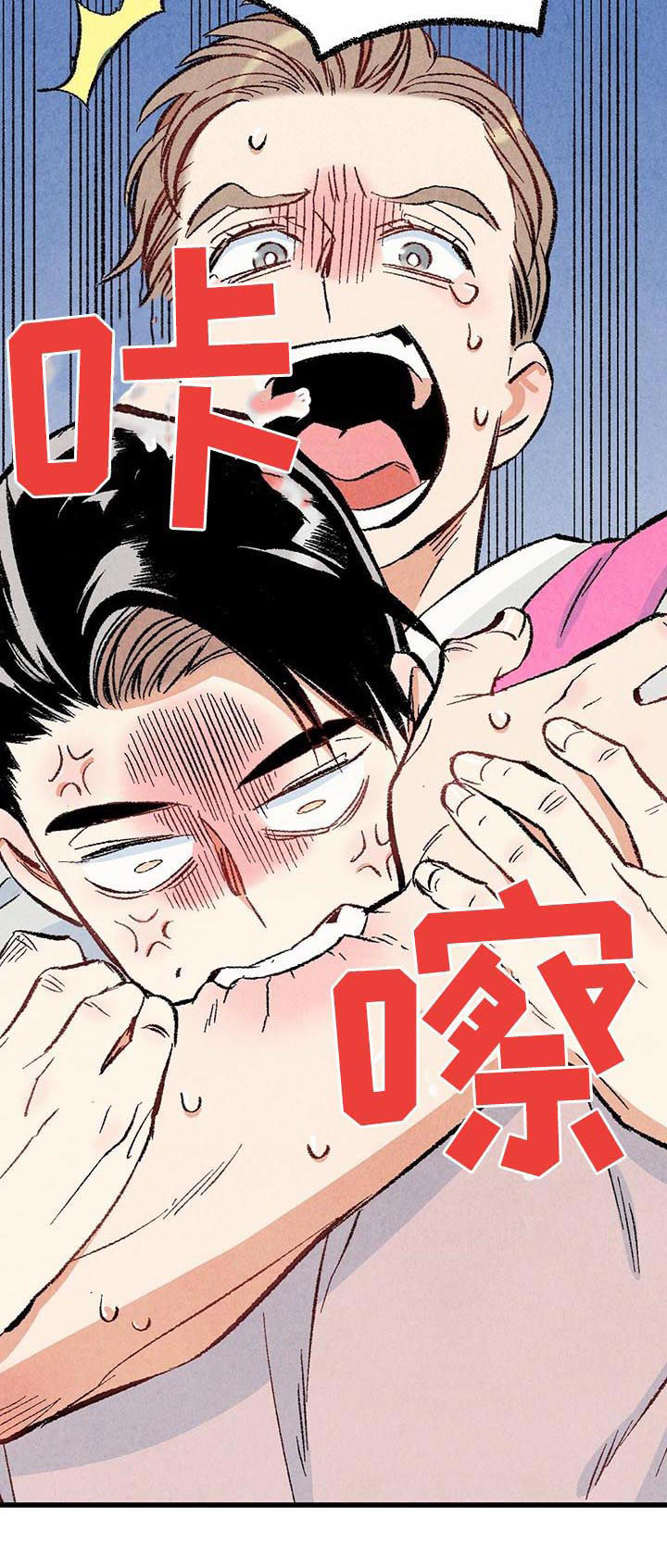 完美伴侣漫画,第43章：真是嚣张5图