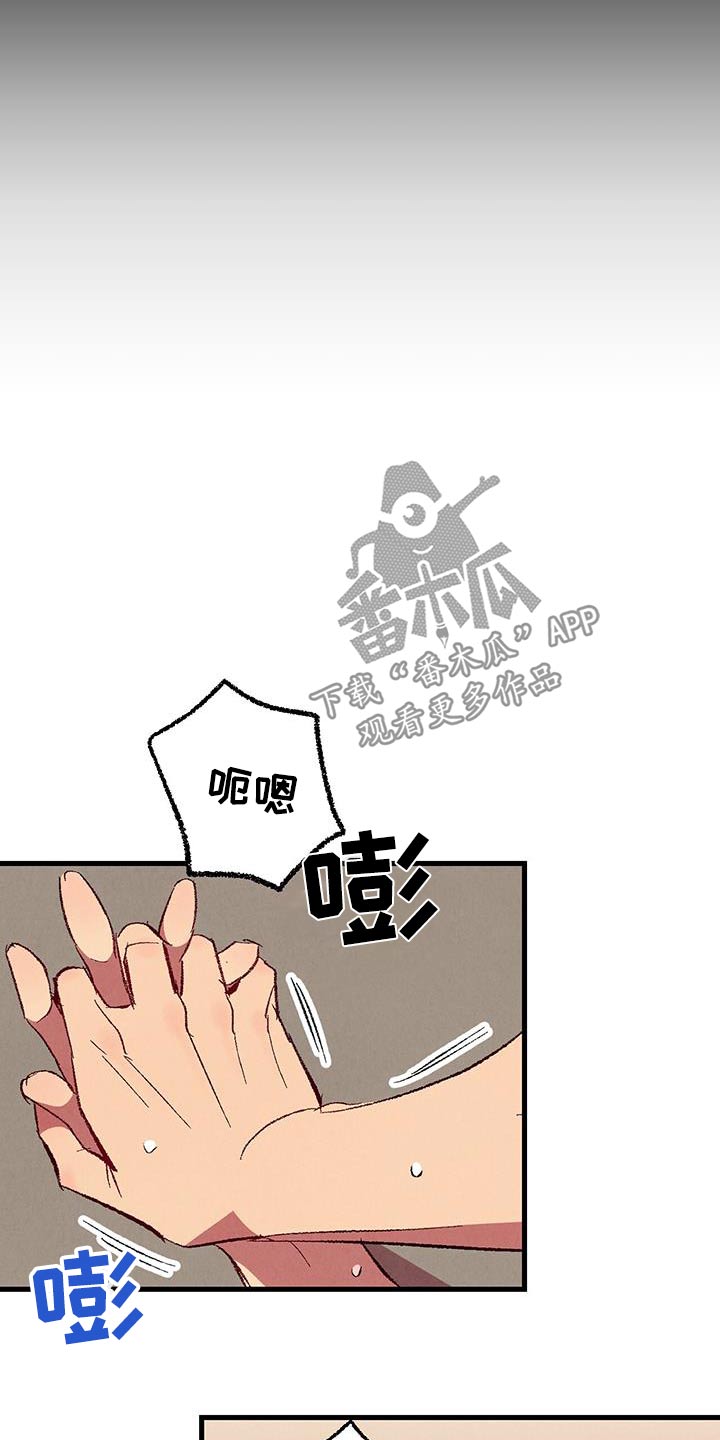 完美伴侣漫画,第148章：【第二季】爸爸4图