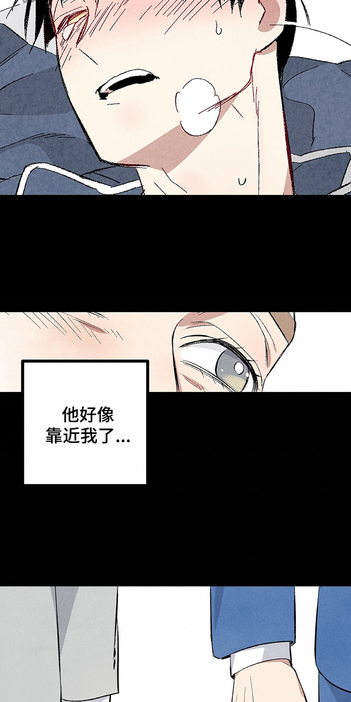 完美伴侣漫画,第86章：【第二季】喜欢欺负你4图