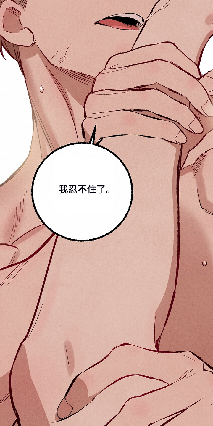 完美伴侣漫画,第75章：【第二季】我才刚开始1图