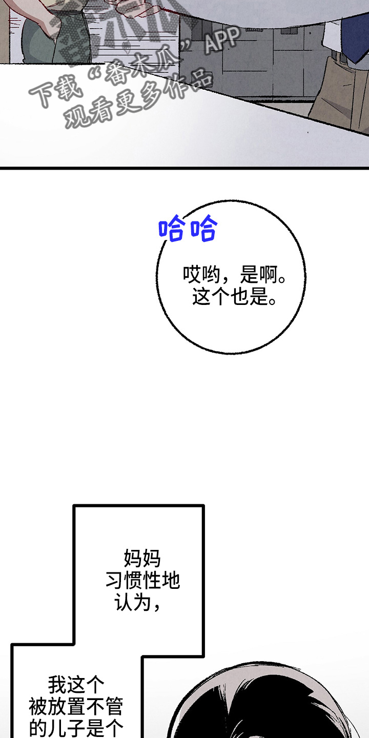 完美伴侣漫画,第96章：【第二季】吓到3图