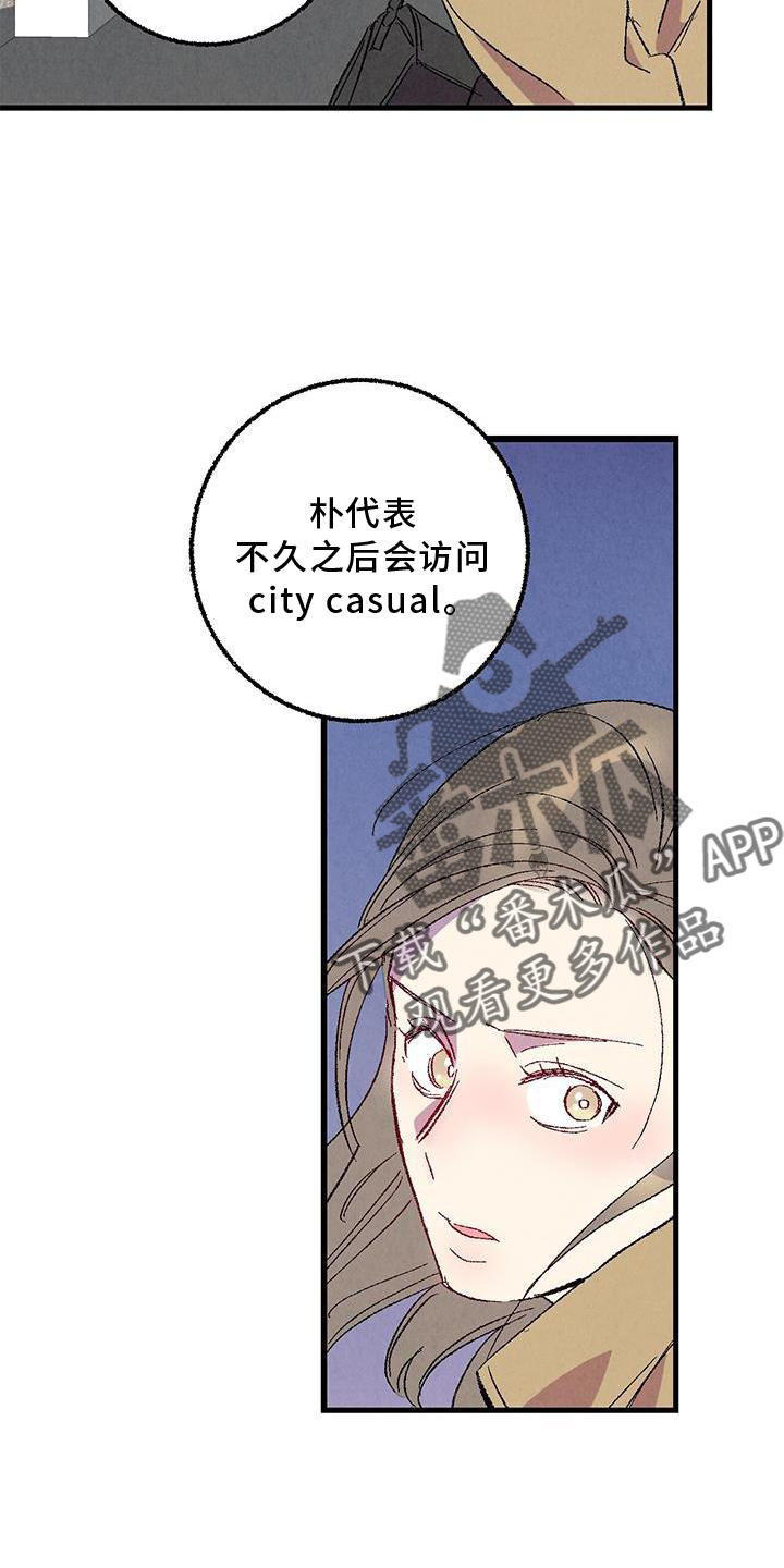 完美伴侣漫画,第115章：【第二季】你是谁4图