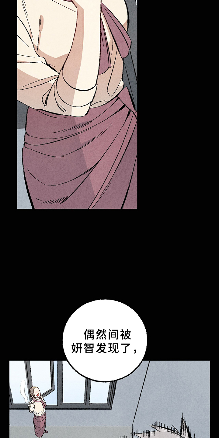 完美伴侣漫画,第64章：【第二季】原来如此2图