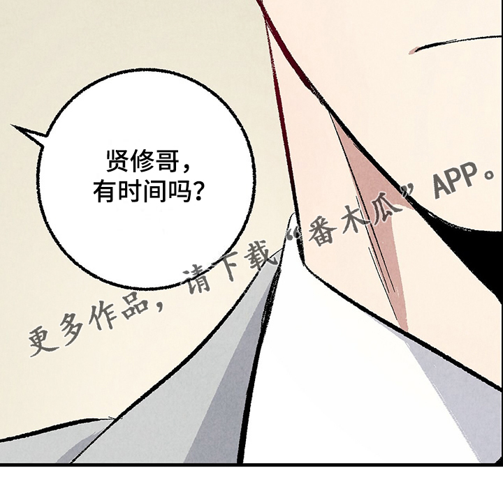 完美伴侣漫画,第86章：【第二季】喜欢欺负你4图