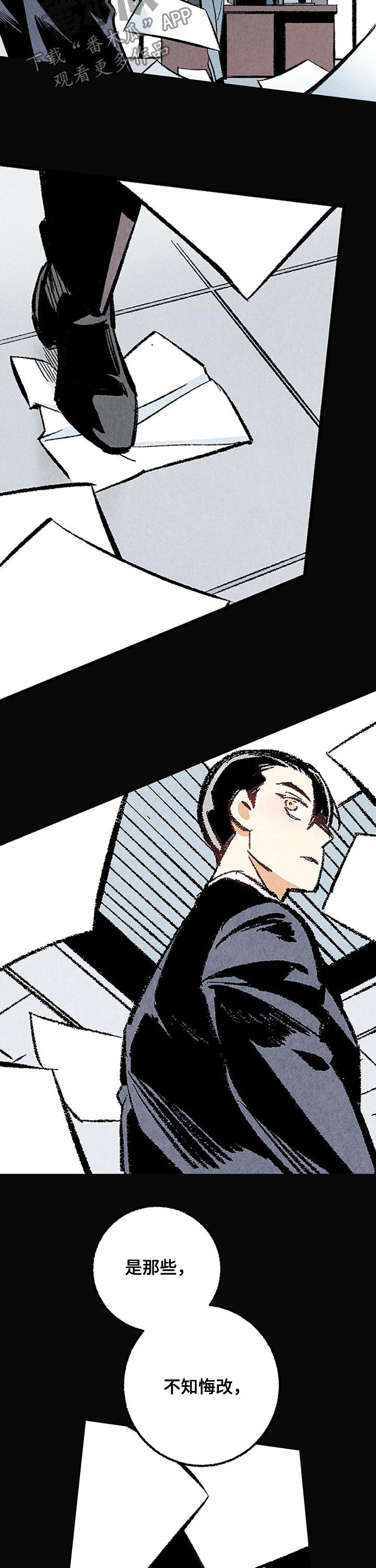 完美伴侣漫画,第26章：担心3图