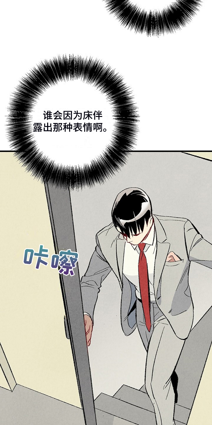 完美伴侣漫画,第87章：【第二季】改性子了？1图