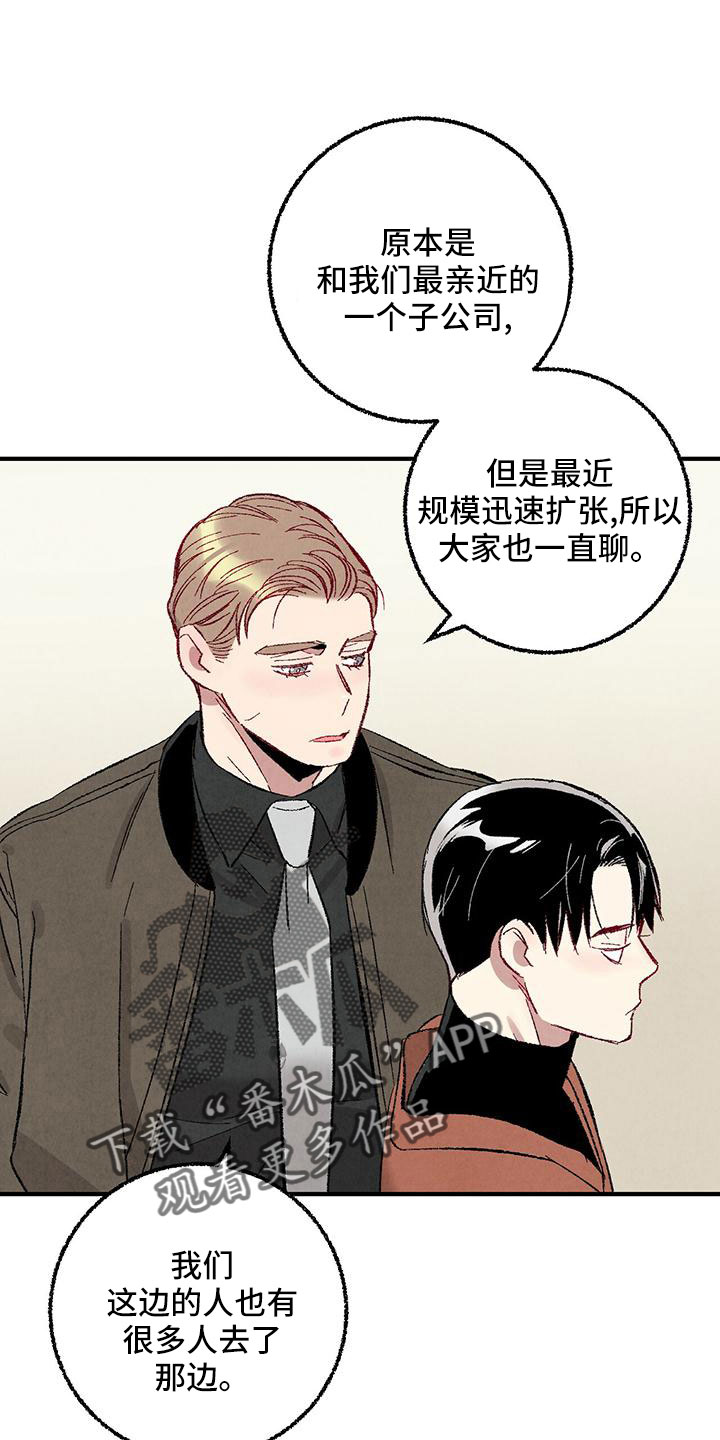 完美伴侣漫画,第105章：【第二季】很脏2图