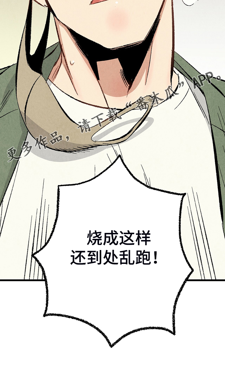 完美伴侣漫画,第71章：【第二季】私自串门3图