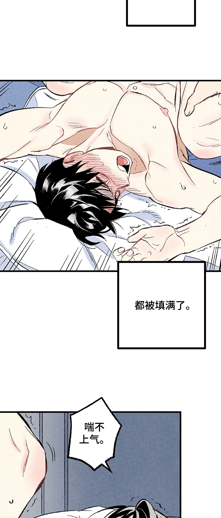 完美伴侣漫画,第58章：强壮的身体4图