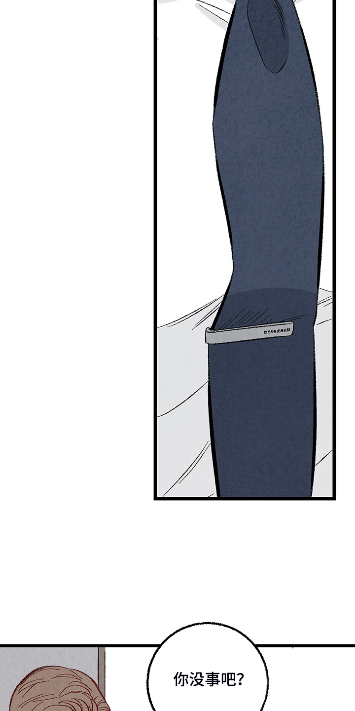 完美伴侣漫画,第81章：【第二季】不一般的病毒2图