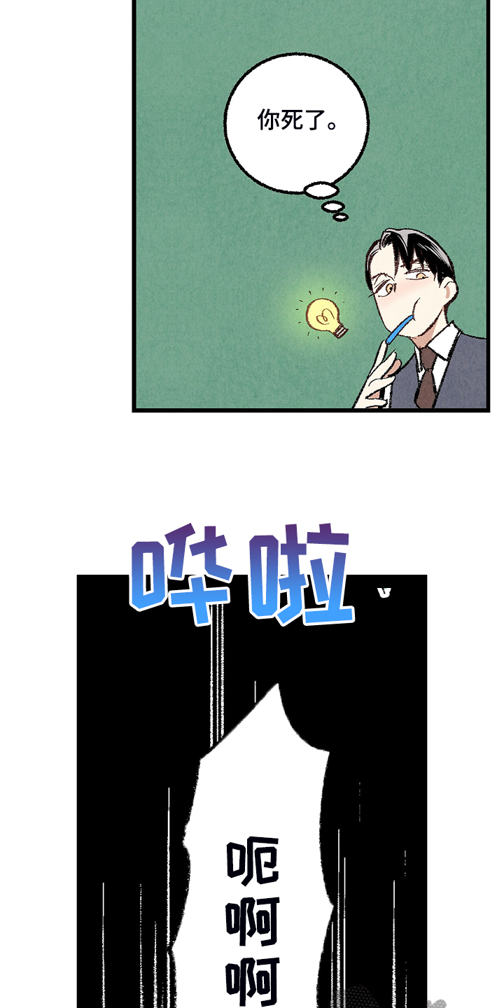 完美伴侣漫画,第69章：【第二季】我饿了4图