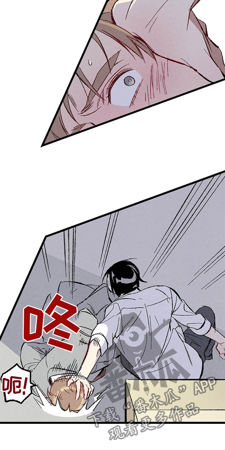 完美伴侣漫画,第91章：【第二季】一塌糊涂2图