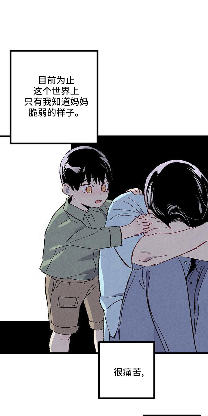 完美伴侣漫画,第106章：【第二季】没事吧5图