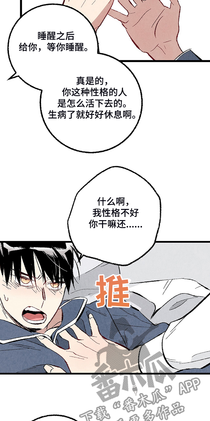 完美伴侣漫画,第82章：【第二季】来气人的4图