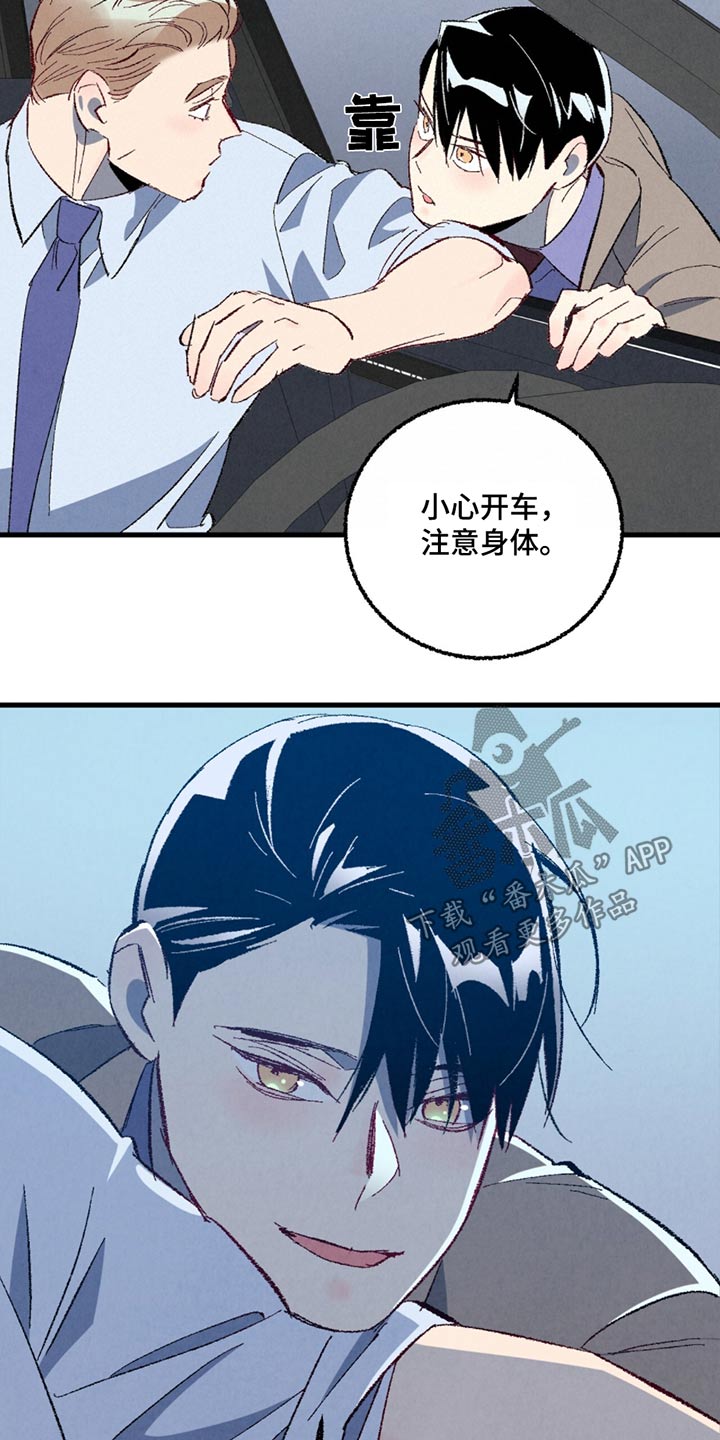 完美伴侣漫画,第151章：【第二季】一起吃饭2图