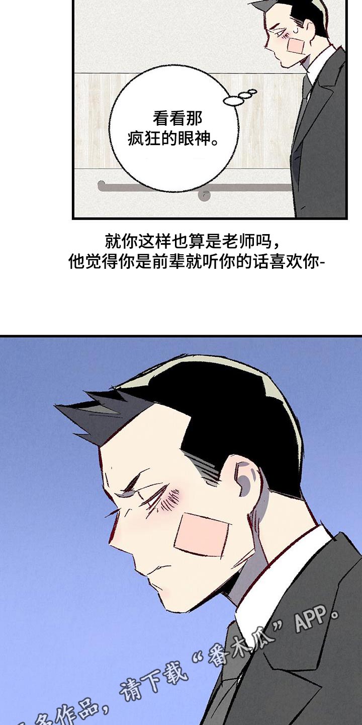 完美伴侣漫画,第142章：【第二季】最后提议3图