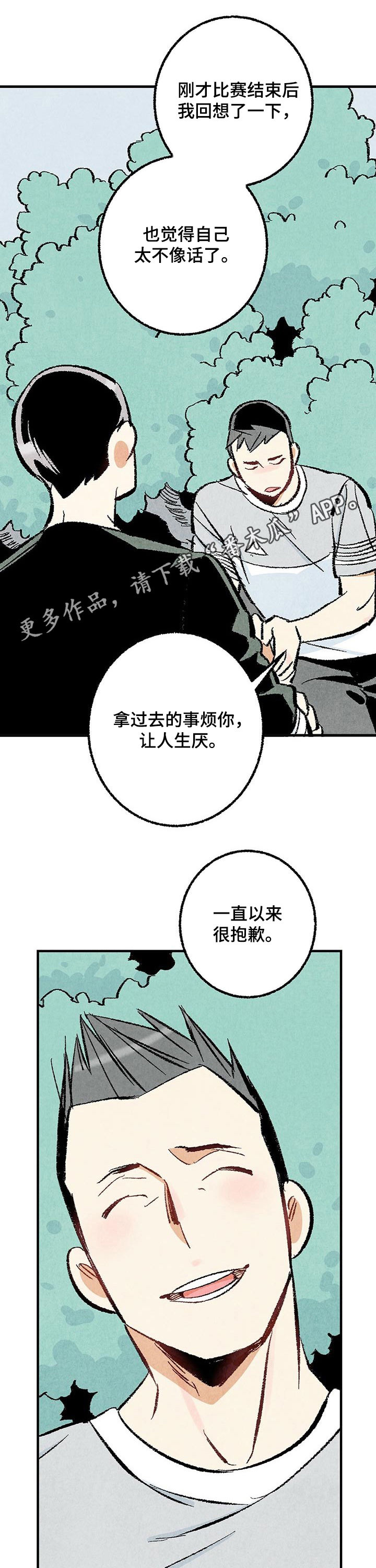 完美伴侣漫画,第29章：你又不是1图