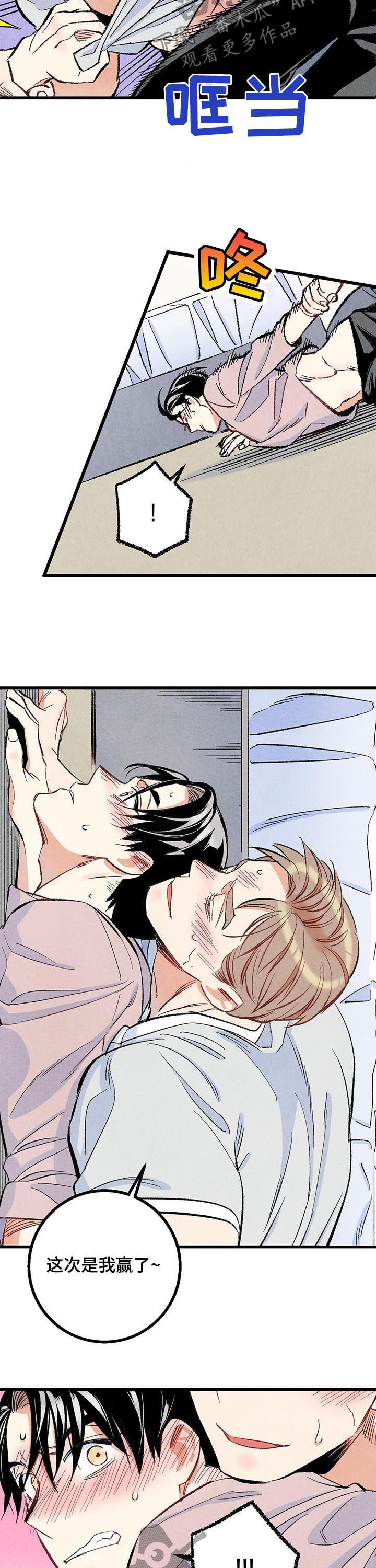 完美伴侣漫画,第46章：较量4图