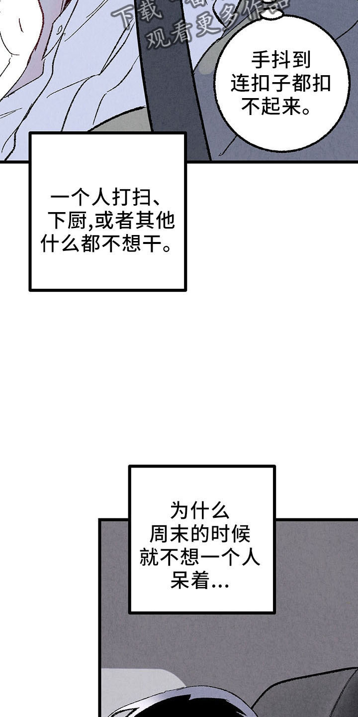 完美伴侣漫画,第100章：【第二季】去你家4图