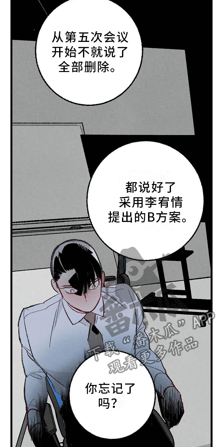 完美伴侣漫画,第95章：【第二季】谈话4图