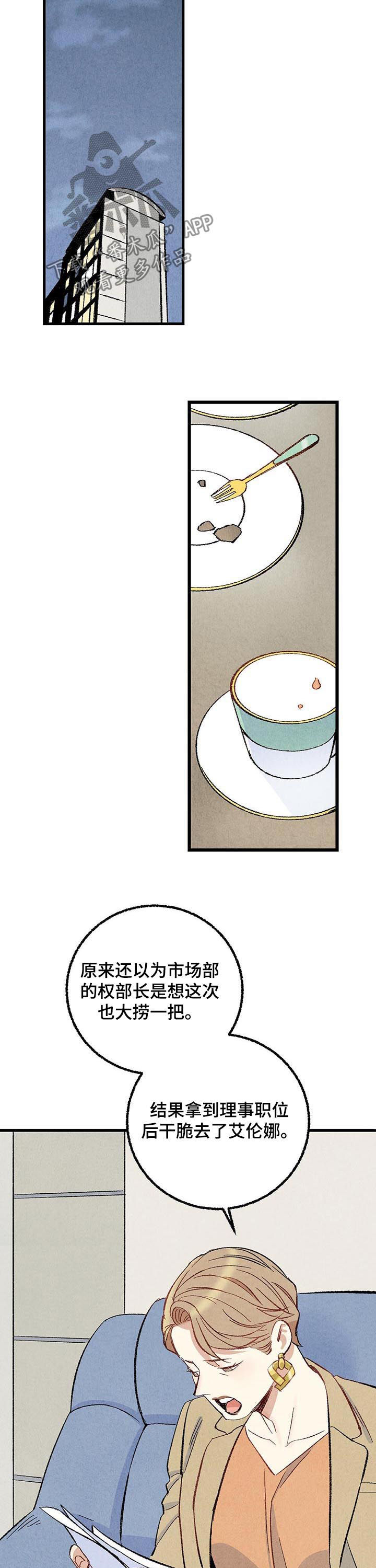 完美伴侣漫画,第50章：酒吧3图