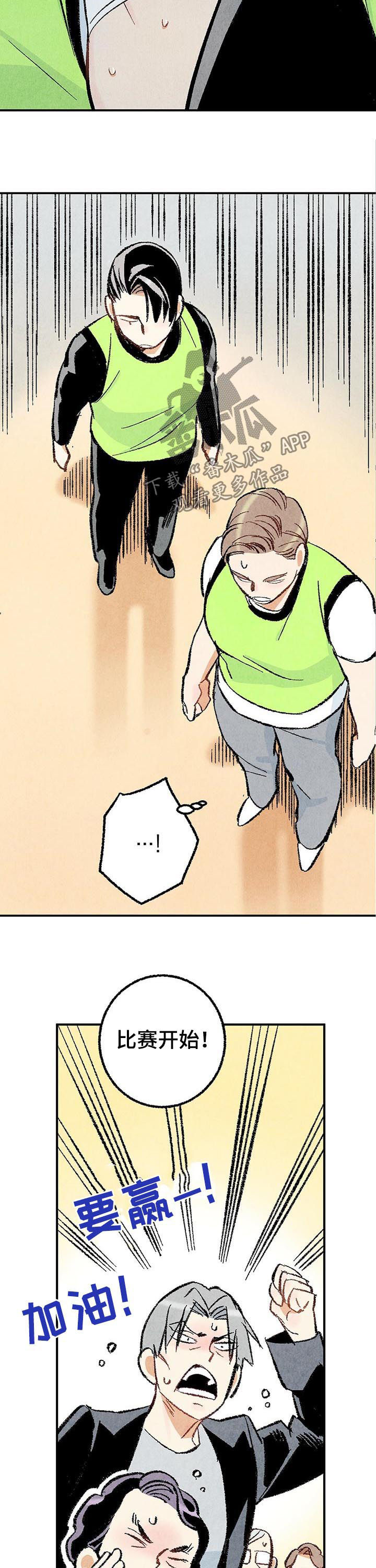 完美伴侣漫画,第22章：对峙4图