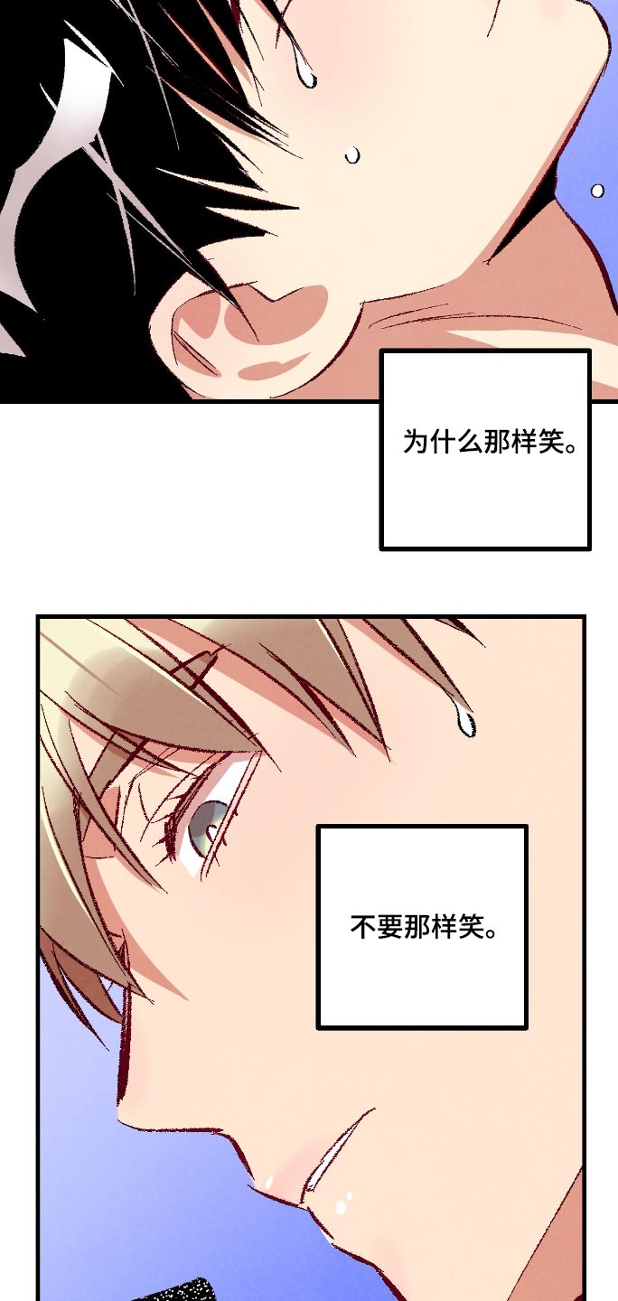 完美伴侣漫画,第167章：【第二季】怕影响你1图