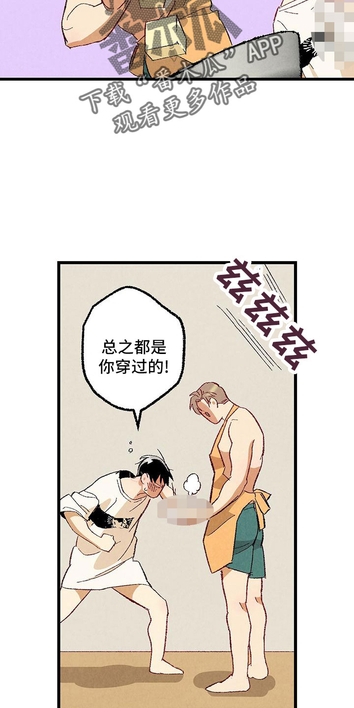 完美伴侣漫画,第101章：【第二季】好香4图