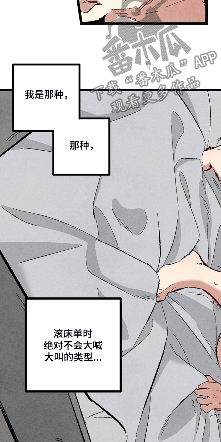 完美伴侣漫画,第76章：【第二季】像受伤的猫2图