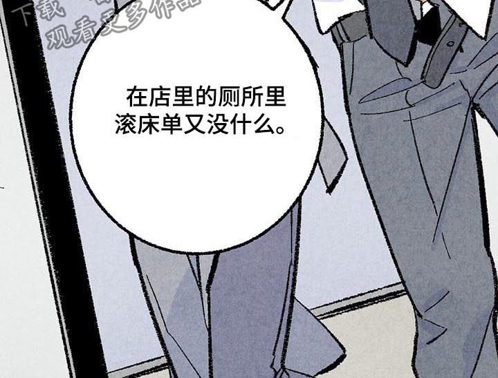 完美伴侣漫画,第39章：容易让人误会2图
