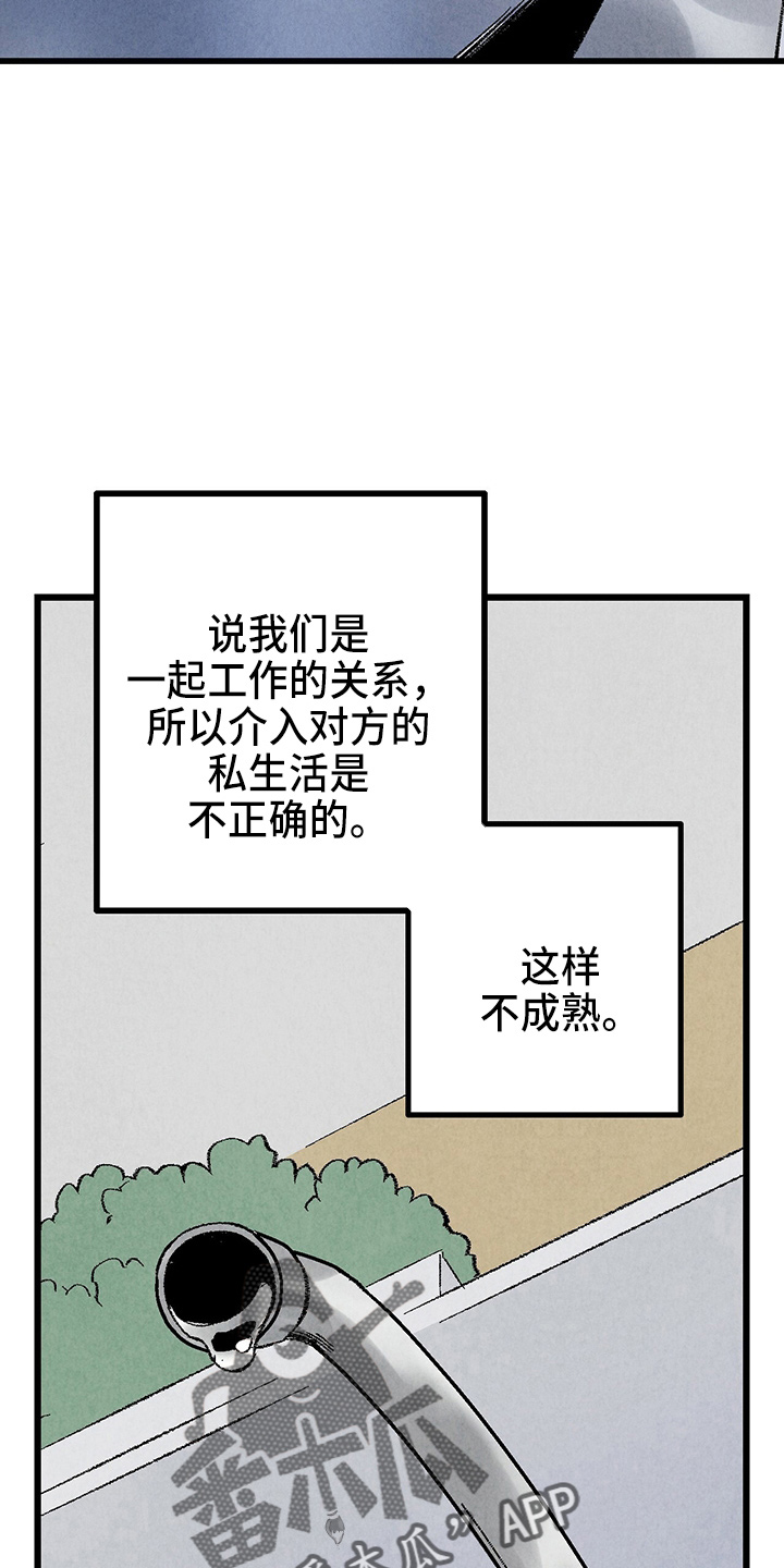 完美伴侣漫画,第89章：【第二季】刺眼2图
