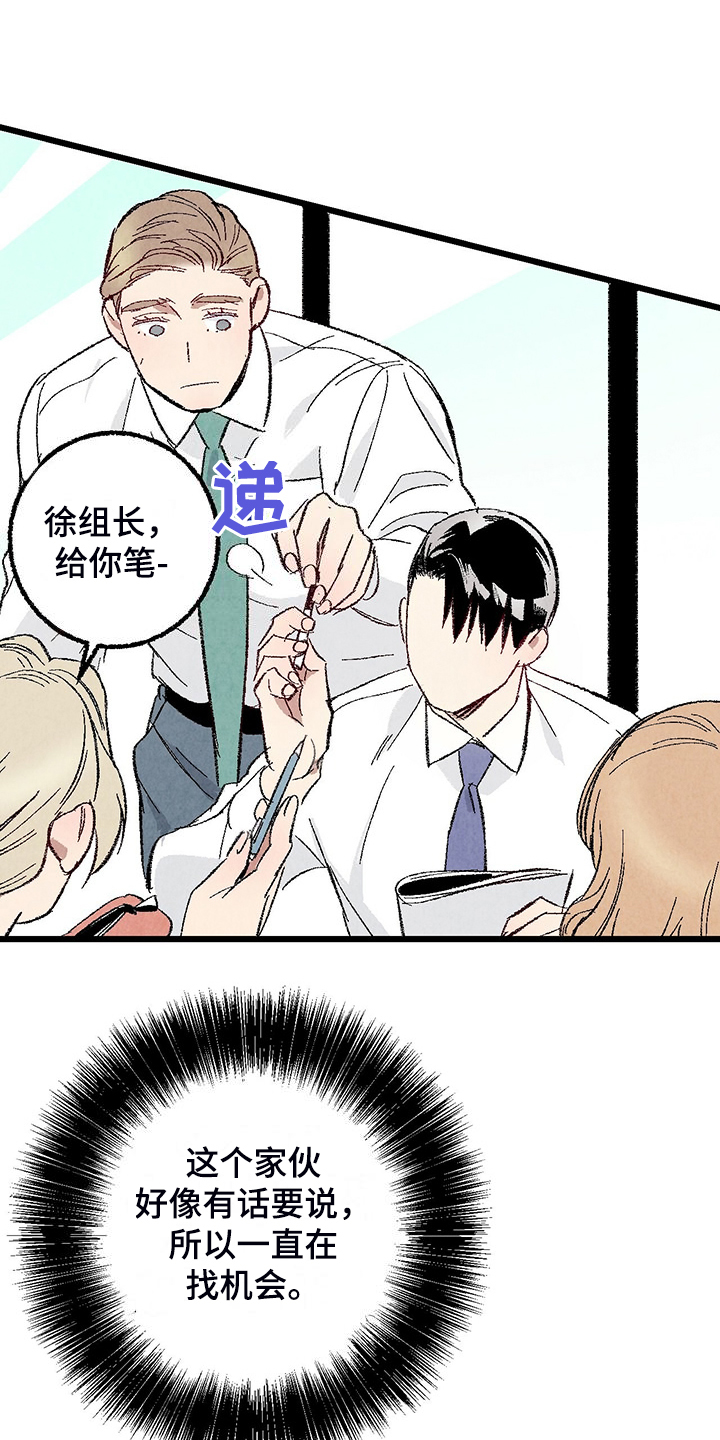 完美伴侣漫画,第88章：【第二季】小心试探4图