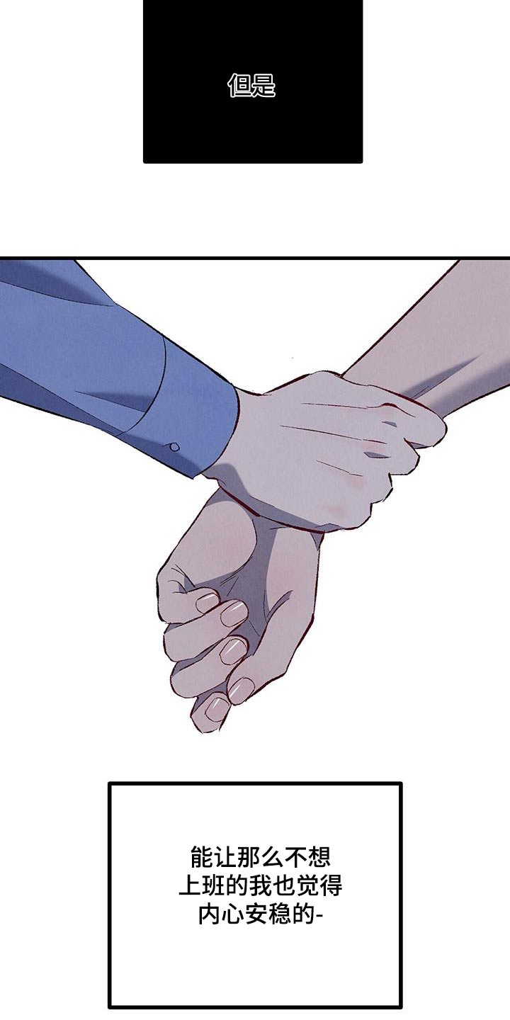 完美伴侣漫画,第144章：【第二季】不会走5图