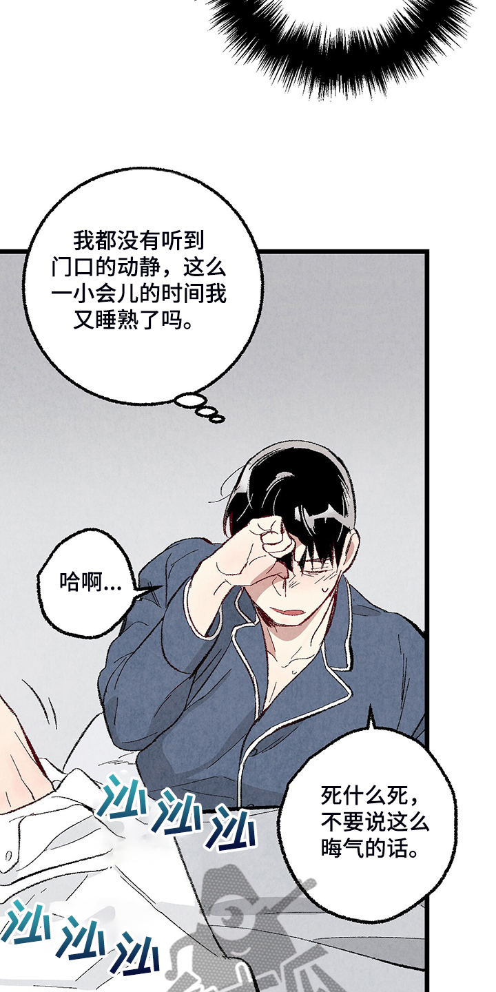 完美伴侣漫画,第81章：【第二季】不一般的病毒5图
