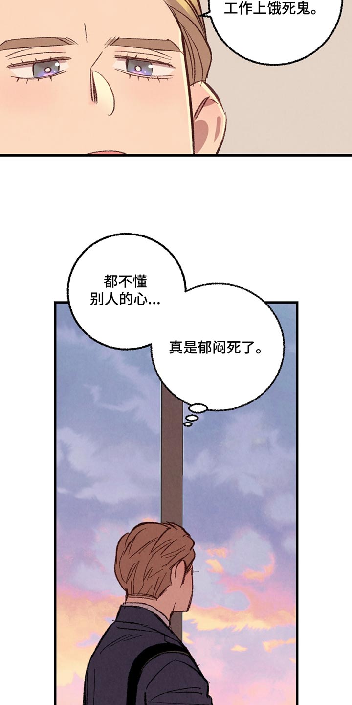 完美伴侣漫画,第153章：【第二季】传闻2图