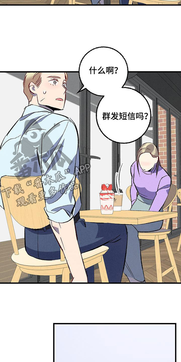 完美伴侣漫画,第140章：【第二季】还人情3图